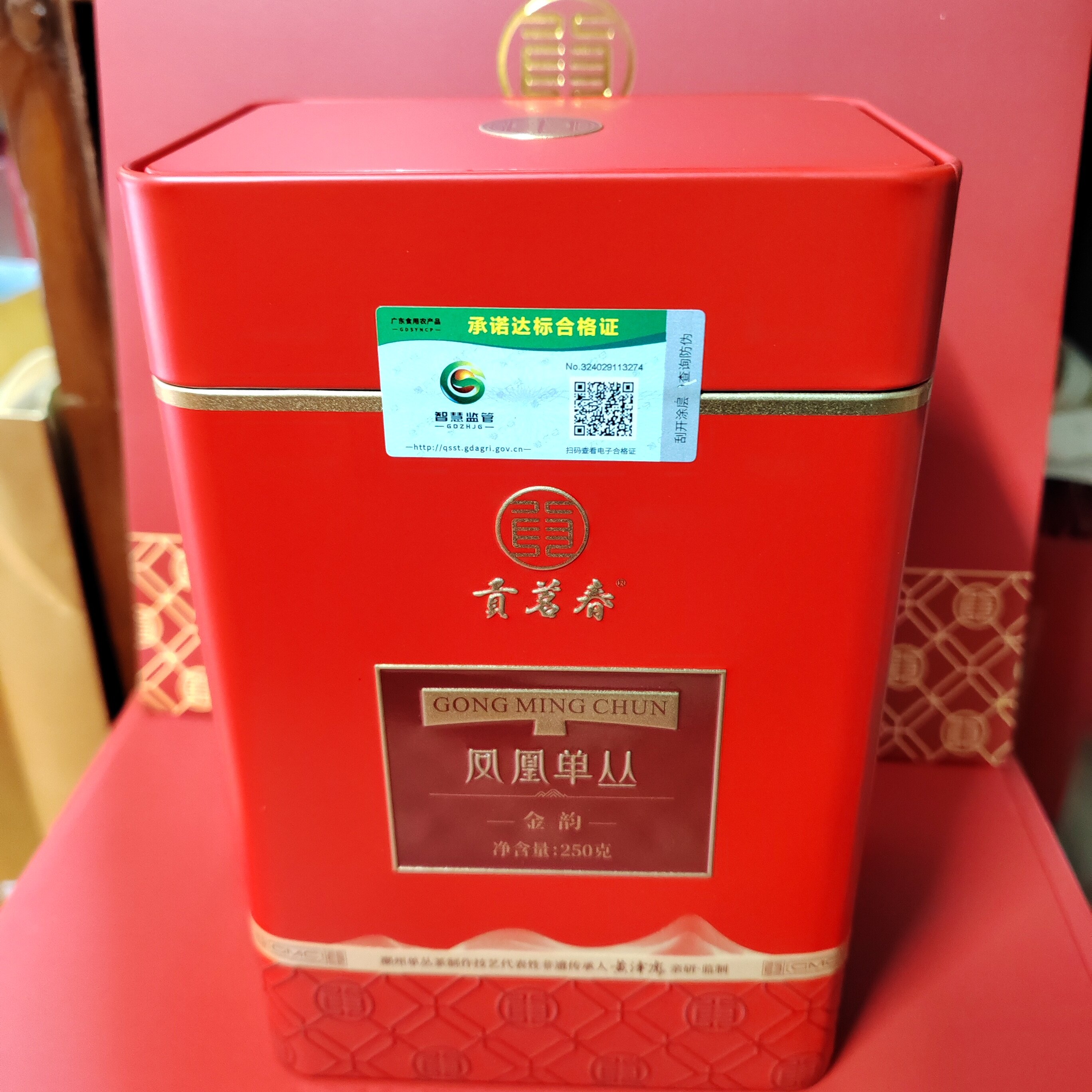贡茗春 金韵蜜兰香 潮洲乌岽单枞春茶 250克 高山乌龙茶2罐配礼袋