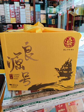 文源茶业 良源号普洱茶 精选2023年头春班章原料压制 标杆产品 片