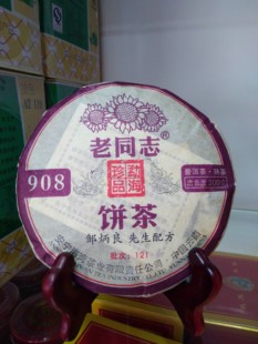 老同志908普洱茶 勐海珍品饼茶（熟茶/勐海茶区) 121批200g