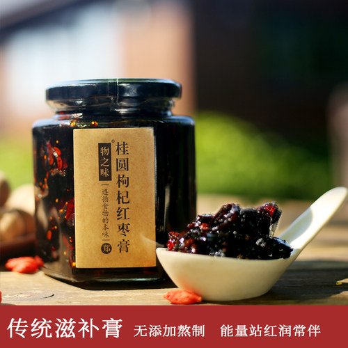物之味黑糖红枣桂圆枸杞茶补气血