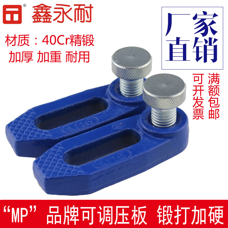 热卖锻打G型可调压板 模具压块 高强度冲床注塑机垫块 M16M20M24,五金/工具,其他机械五金,淘宝优惠券,粉丝福利购,淘宝优惠卷