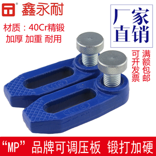 高强度冲床注塑机垫块 模具压块 M16M20M24 锻打G型可调压板 热卖