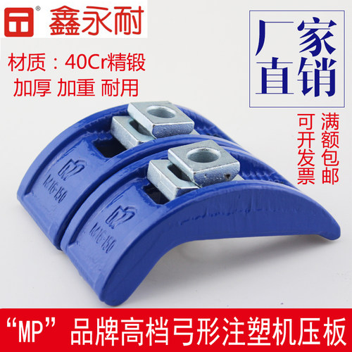 厂家直销注塑机模具弓形压板压块