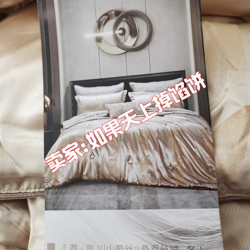 专柜正品代购空调被2021新款尊·享 川山蜀丝64桑蚕丝被-冬j