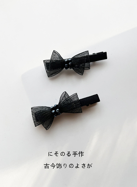 黑色硬网简约日韩蝴蝶结边夹顶夹