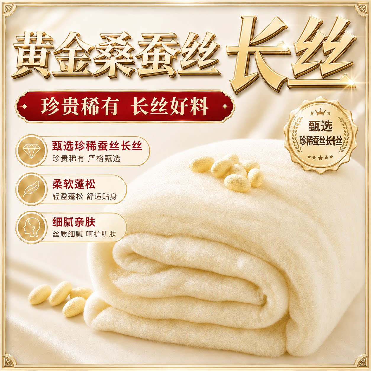 100%双宫黄金丝长丝裸丝胎可检测