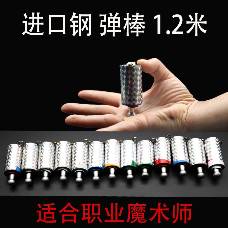 进口金属不锈钢弹棒魔术道具伸缩金箍棒舞台表演魔术棒特长钢弹棒