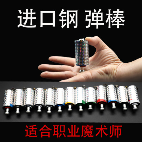 年会魔术道具火类魔术伸缩金箍棒