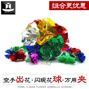 儿童才艺表演主播魔术道具闪现花球 空手出花球出球 花球才艺展示