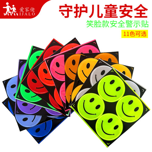书包反光贴爱家佬夜间安全