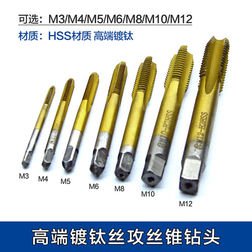 m3m4m5m6m8m10m12丝锥丝攻