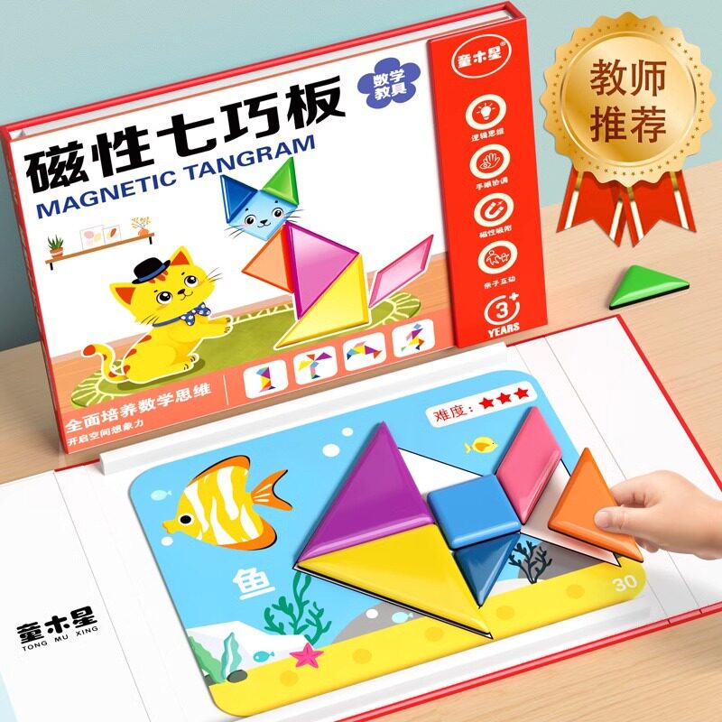 童木星儿童磁力七巧板小学生拼图图片