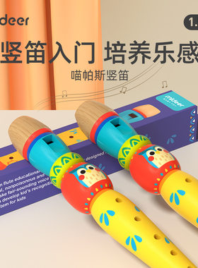 弥鹿幼儿园宝宝竖笛吹奏乐器