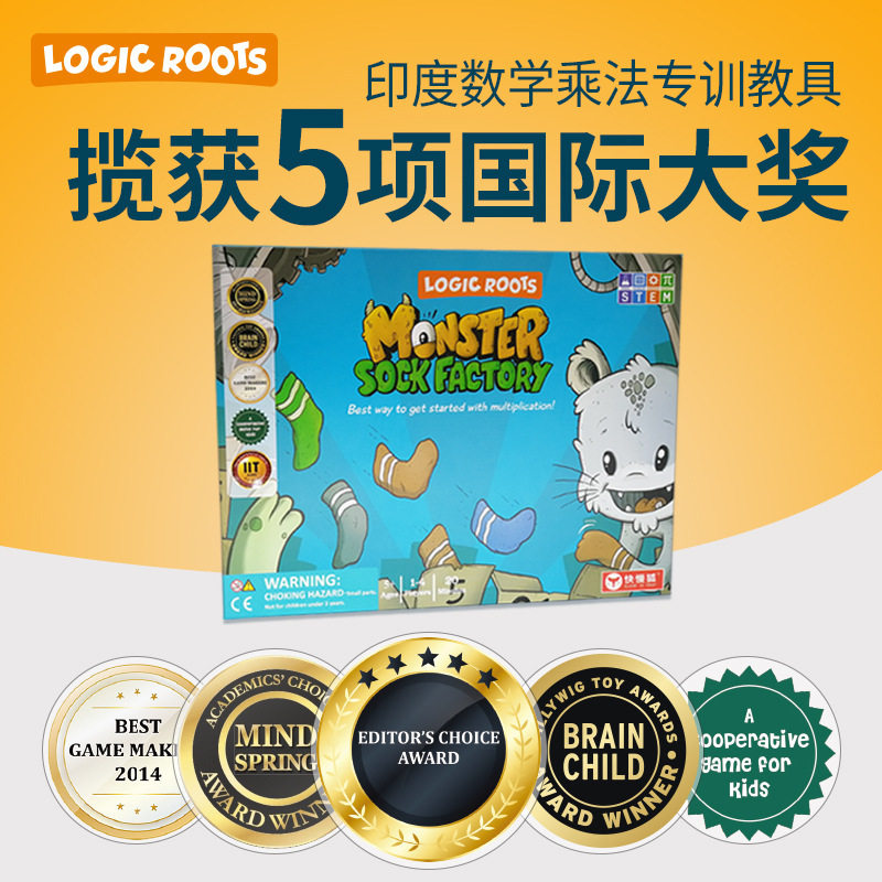 logicroots怪兽袜子工厂儿童数学启蒙益智玩具桌游数独入门教具