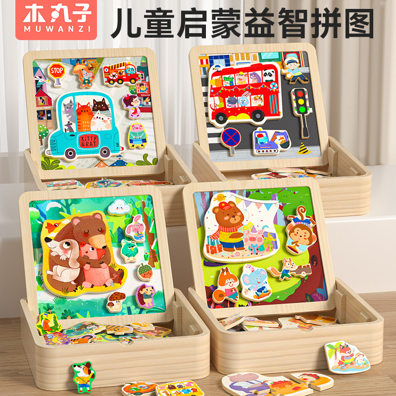 boby儿童双面木质拼图宝宝婴幼儿益智早教玩具2-5岁男女孩拼接