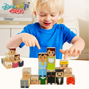 丹妮奇特我爱我家益智积木木质拼搭组合玩具过家家玩具批发