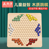 木丸子跳棋儿童六色围棋单身贵族游戏棋多功能收纳棋子棋盘玩具