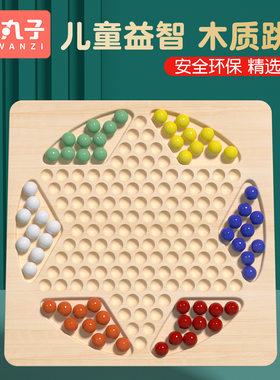 木丸子跳棋儿童六色围棋单