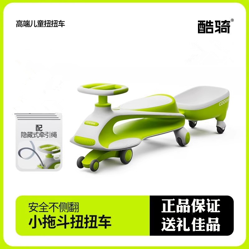 酷骑扭扭车可做大人宝宝滑板车儿童平衡车1-3滑行车亲子同乘N1N3