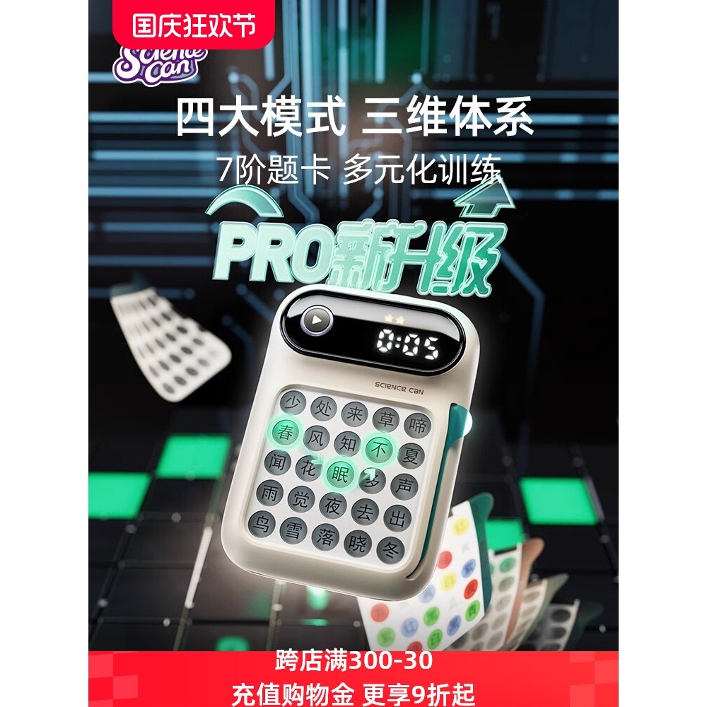 科学罐头舒尔特方格儿童专注力注意力记忆56岁以上训练器益智玩具