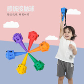 星丁诺接抛球手眼协调感统训练器材儿童早教玩具手甩接淘淘接球器