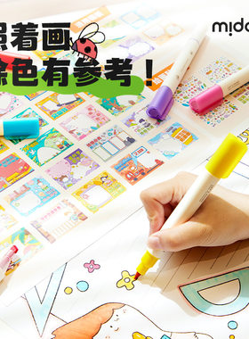 弥鹿儿童手抄报幼儿园小学生绘画