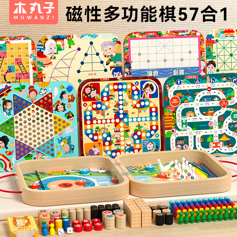 木丸子木质游戏棋大全多合一功能