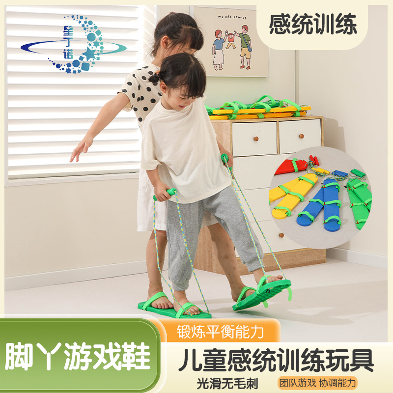星丁诺脚丫游戏鞋幼儿园儿童亲子