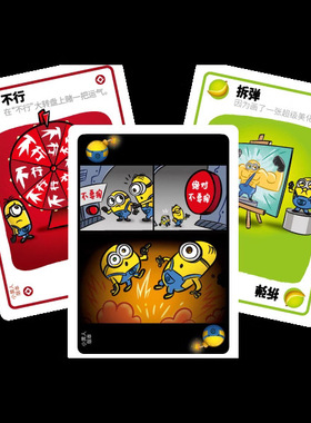 法国Asmodee爆炸小黄人EXPLODING MINIONS休闲聚会亲子互动桌游