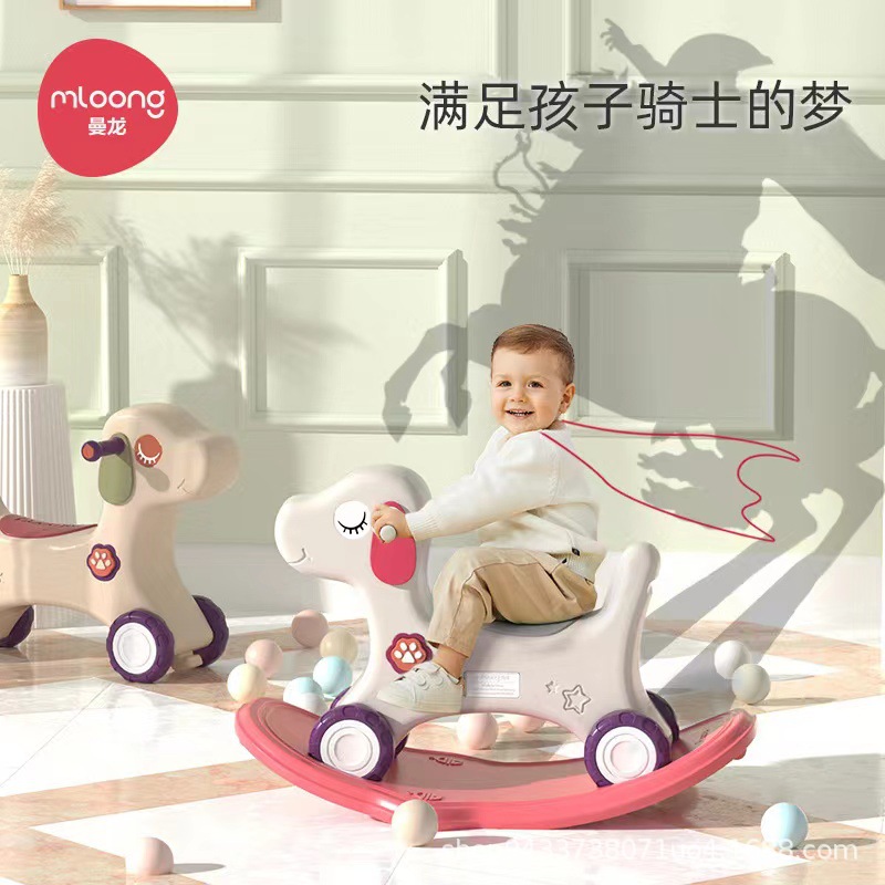 曼龙儿童摇摇马溜溜车二合一木马