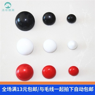 中号4颗 一份小号6颗 大号2颗 眼睛鼻子动物眼睛扣子 圣帝堡莱