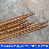 圣帝堡莱 双头碳化针 竹针