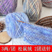 3两松鼠绒毛线团中粗线手工编织diy钩针勾帽子线毛衣材料宝宝绒线