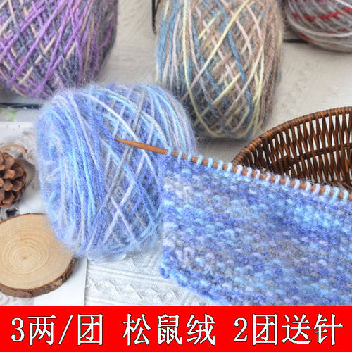 3两松鼠绒毛线团中粗线手工编织diy钩针勾帽子线毛衣材料宝宝绒线