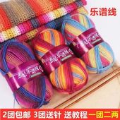悉尼乐谱线彩虹段染澳毛手编钩织棒针线帽子围巾披肩宝宝粗毛线团