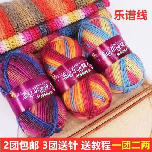 悉尼乐谱线彩虹段染澳毛手编钩织棒针线帽子围巾披肩宝宝粗毛线团