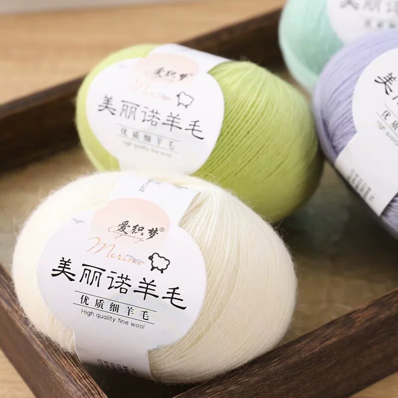 美丽诺纯羊毛细羊毛线手编线羊绒线238毛线100%细羊毛线丝光毛衣