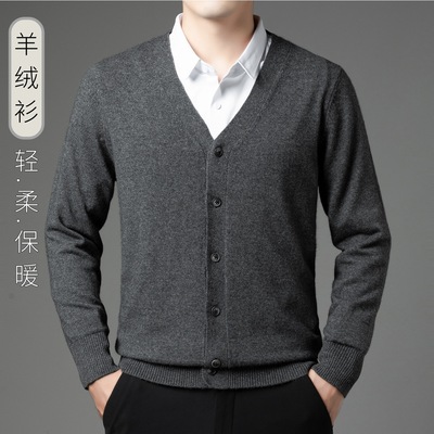 男款开衫纯色山羊绒衫