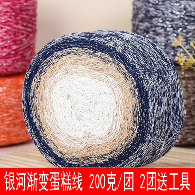 200g左右一团2团送一件工具