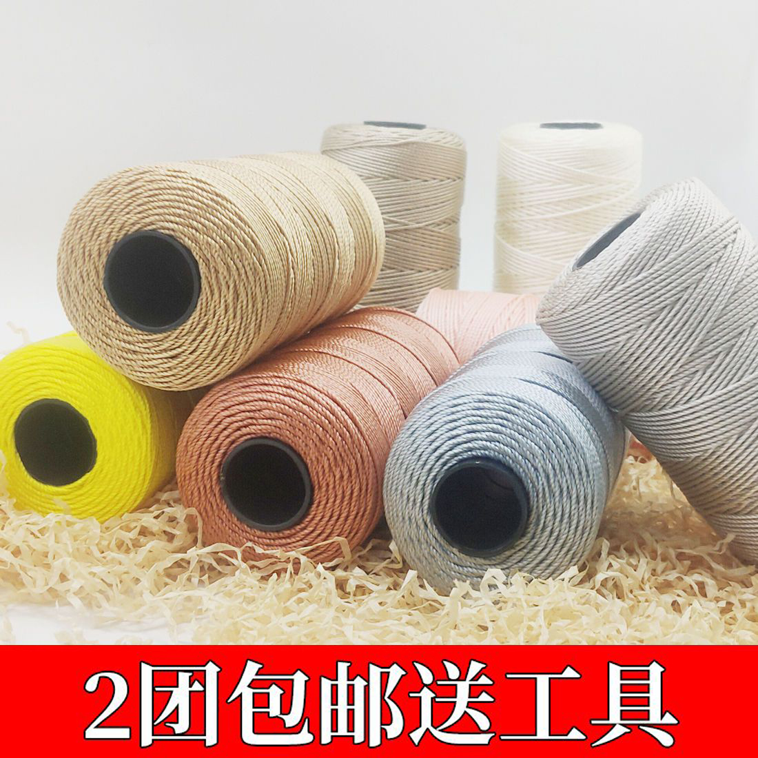 圣帝堡莱冰丝线满2团送一件工具