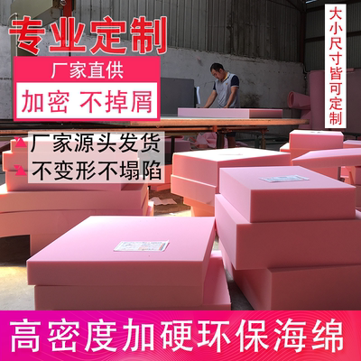 高密度海绵沙发垫定做实木红木