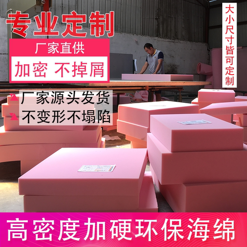 高密度海绵沙发垫定做实木红木