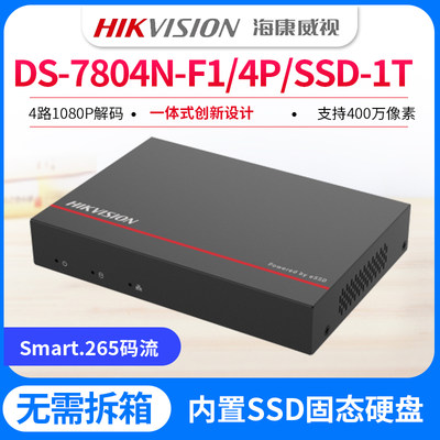 78N-F1系列经济型SSDPoENVR