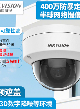 海康威视星光级半球型网络摄像机DS-2CD2125FV2-IS