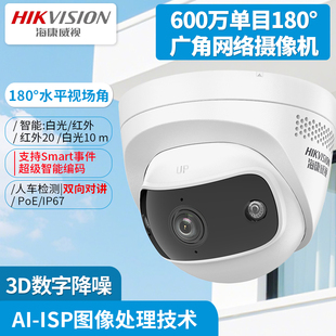 海康威视600万单目广角双向对讲人车分类20 2CD3366SWDP1