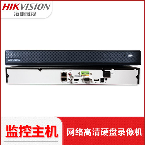 海康双网口硬盘录像机NVR监控