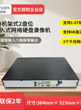 海康双网口硬盘录像机NVR监控