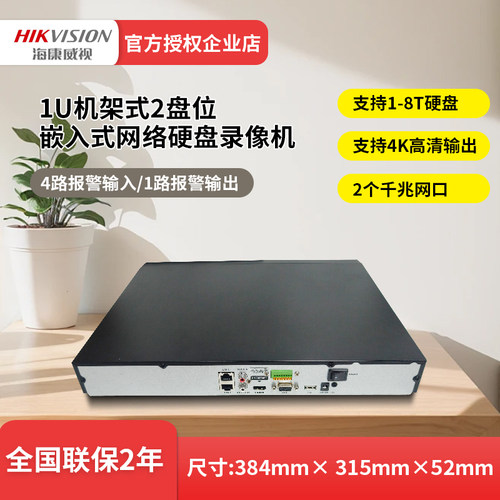 海康威视gb28181