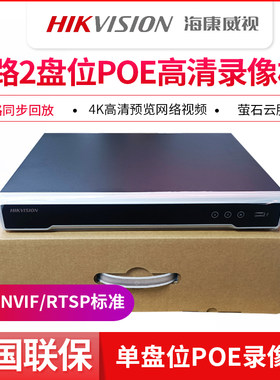 海康威视8路双盘位录像机