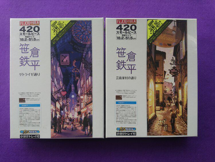 绝版现货 日本EPOCH420片笹仓铁平 夜光 益智拼图玩具减压